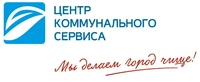 Логотип компании Центр коммунального сервиса