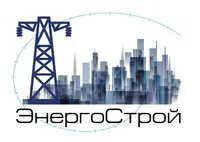 Логотип компании ЭнергоСтрой