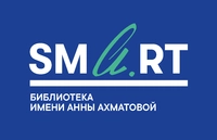 Логотип компании SMART библиотека имени Анны Ахматовой